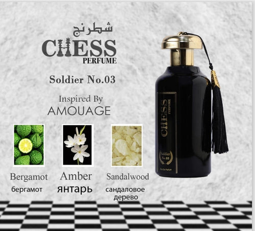CHESS INSPIRED VON AMOUAGE 3 - DARWISH.DH عطورات.PERFUME 